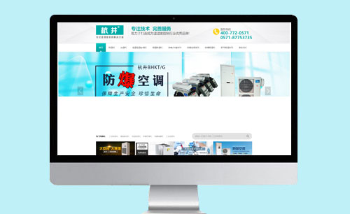Hangzhou Environmental Protection Technology